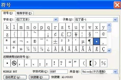 word文档里画点的操作过程截图