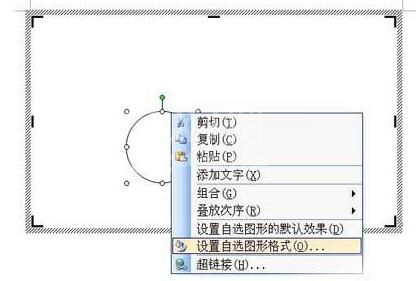 word文档里画点的操作过程截图