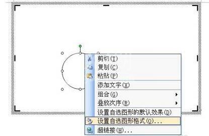 word文档里画点的操作过程截图