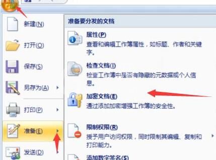 Excel表格设置密码保护和撤销密码的详细方法截图