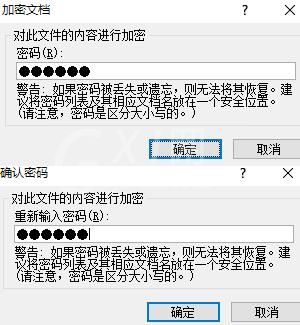 Excel表格设置密码保护和撤销密码的详细方法截图