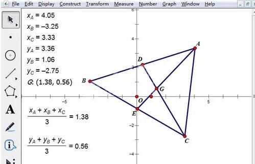 几何画板验证三角形重心坐标公式的详细步骤截图