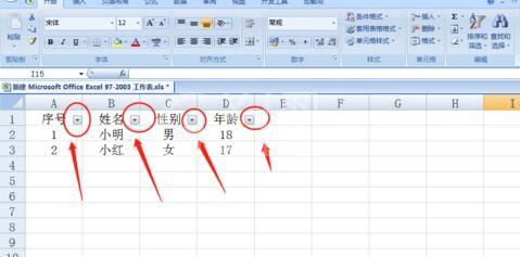 Excel表格筛选内容的简单方法截图