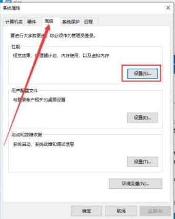 WIN10设置虚拟内存的操作内容截图