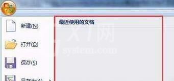 Excel2007最近使用的文档灰色不能设置的解决方法截图