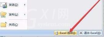 Excel2007最近使用的文档灰色不能设置的解决方法截图