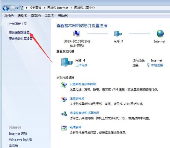 WIN7设置本地ip地址的操作方法截图