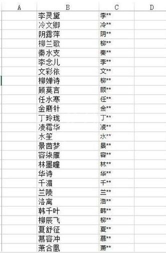 Excel使用replace函数把人名敏感化处理的具体方法截图