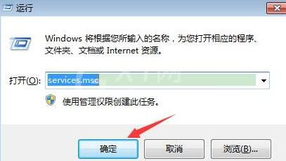 WIN7禁用索引服务的简单方法截图