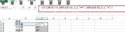 Excel使用replace函数把人名敏感化处理的具体方法截图