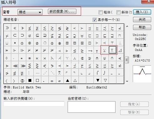 MathType编辑异或与非符号的图文操作步骤截图