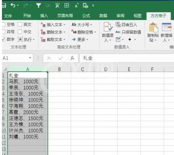 Excel批量将单元格中数值提取出来的操作方法截图