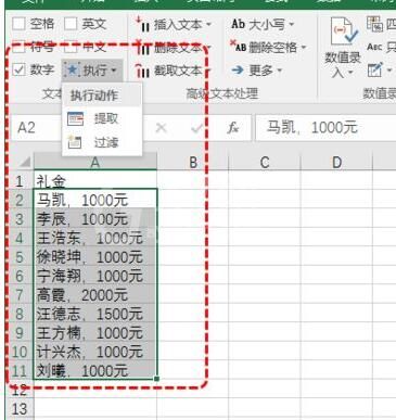 Excel批量将单元格中数值提取出来的操作方法截图