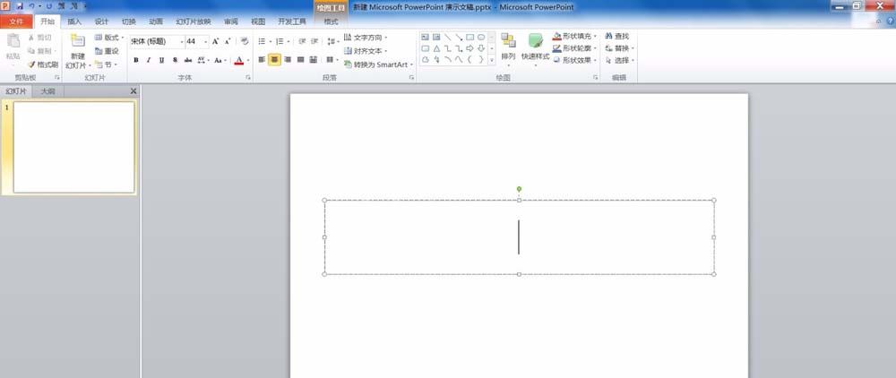 PPT制作花岗岩石头效果字体的图文方法截图