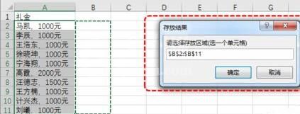 Excel批量将单元格中数值提取出来的操作方法截图