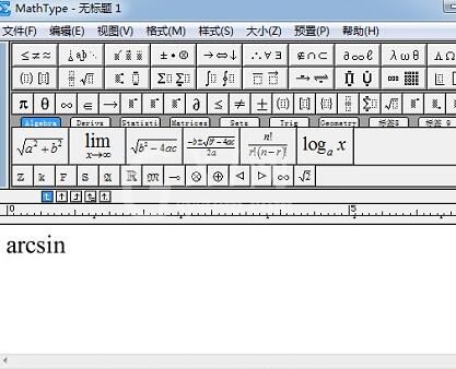 MathType编辑反三角函数的详细方法截图