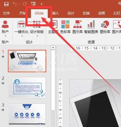 PPT使用iSlide插件生成视频的操作方法截图