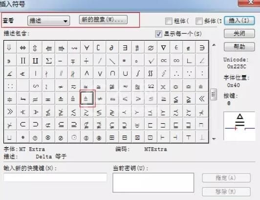 MathType编辑等号加三角符号的操作方法截图