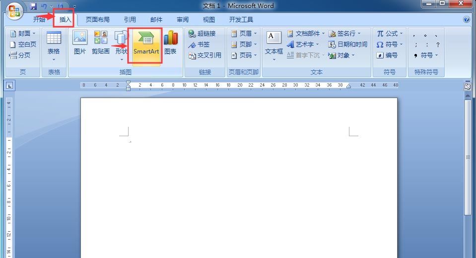 word创建射线列表的具体方法截图