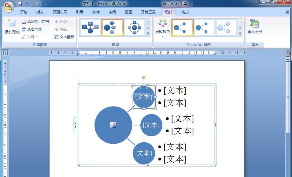 word创建射线列表的具体方法截图