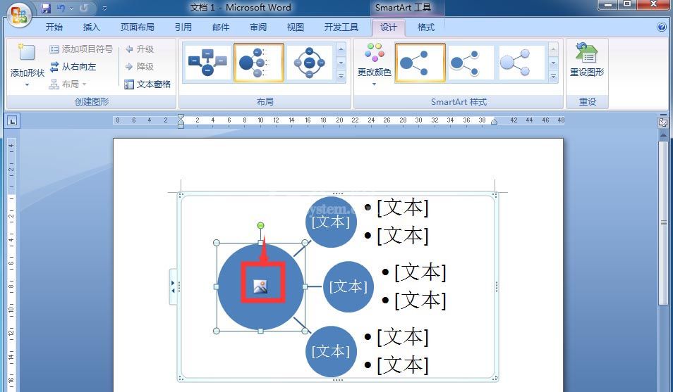 word创建射线列表的具体方法截图