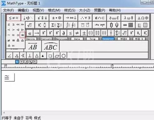 MathType编辑约等号的具体操作方法截图