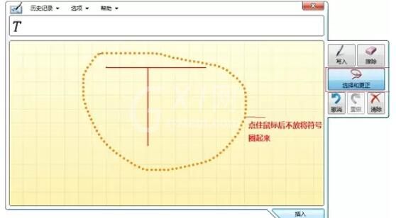 MathType编辑下丁字符号的操作方法截图