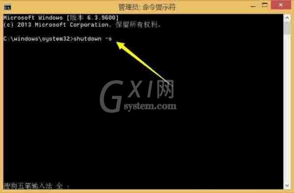 win8局域网远程关机操作方法截图