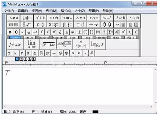 MathType编辑下丁字符号的操作方法截图