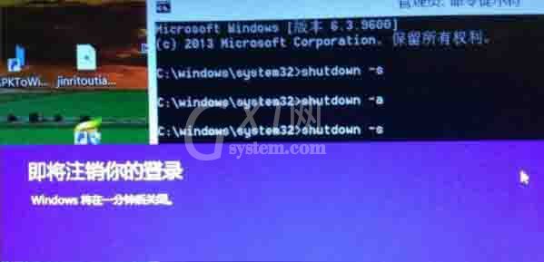 win8局域网远程关机操作方法截图