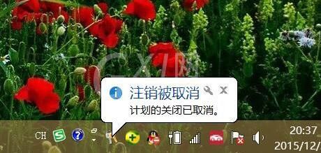 win8局域网远程关机操作方法截图