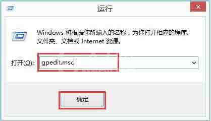 win8局域网远程关机操作方法截图