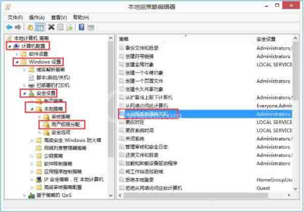 win8局域网远程关机操作方法截图