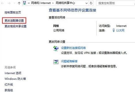 WIN10取消网络验证的操作方法截图