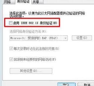 WIN10取消网络验证的操作方法截图