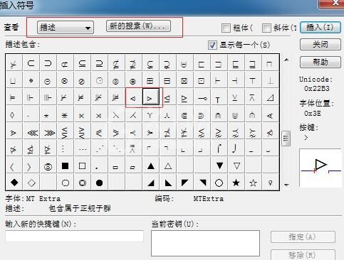 MathType编辑横三角形的图文方法截图