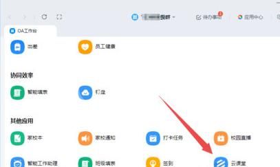 钉钉云课堂阅卷的具体方法截图