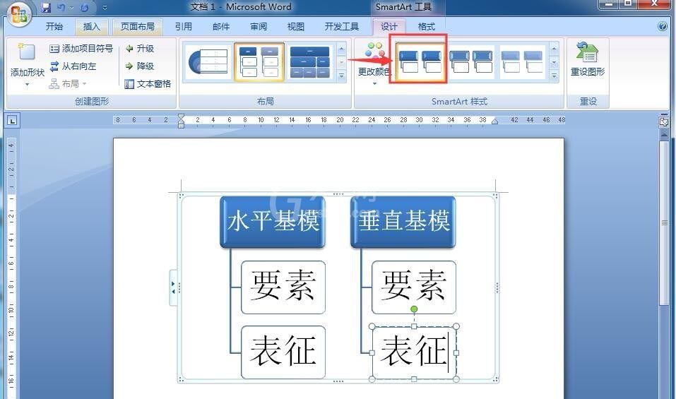 word做出层次结构列表的具体过程截图