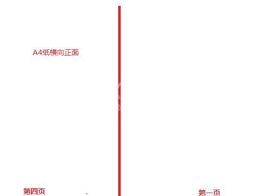 word把A4纸如对折打印折页双面书籍的操作方法截图