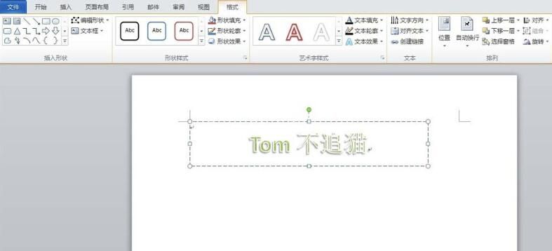 word输入倒过来的字体的基础方法截图