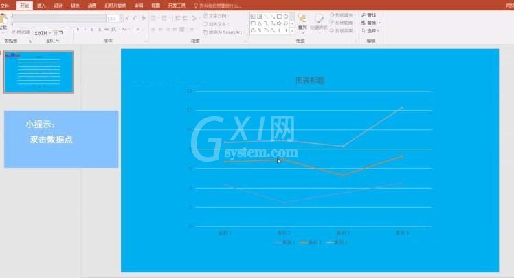 PPT图表单个数据点格式设置教程截图