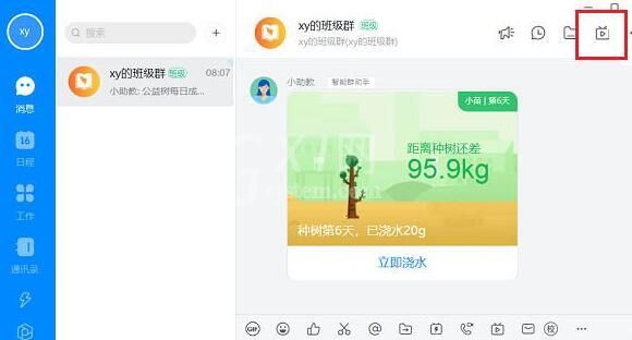 钉钉倍速播放直播视频教程截图