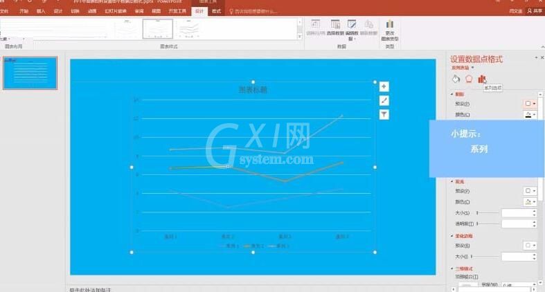 PPT图表单个数据点格式设置教程截图