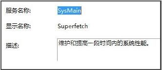 win8磁盘占用100%的解决方法截图