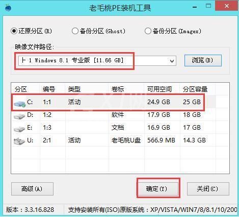 u盘安装win8系统的步骤方法截图