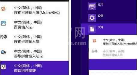 win8设置个性化输入法操作方法截图