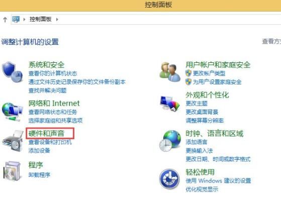 win8调节鼠标灵敏度操作方法截图