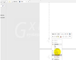 word最后一页空白页进行删除的操作方法截图