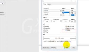 word最后一页空白页进行删除的操作方法截图