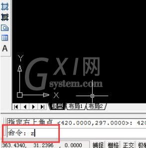 AutoCAD2020设置图形界限的过程介绍截图